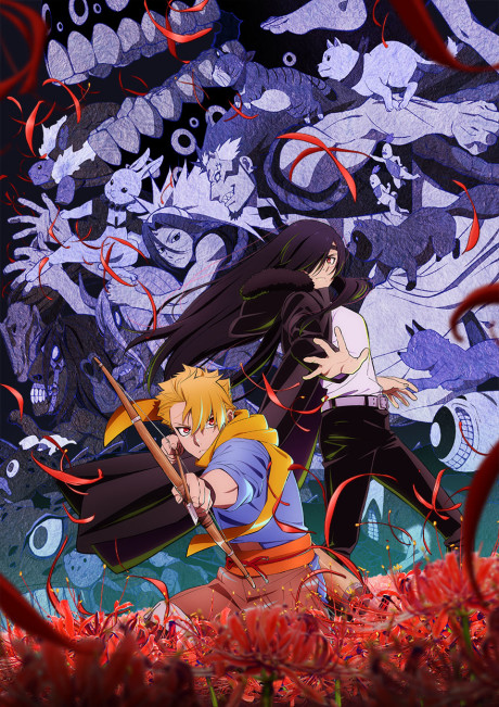 Yomi no Tsugai Dublado