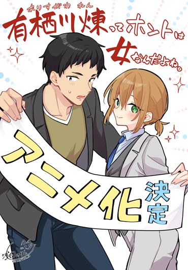Arisugawa Ren tte Honto wa Onna Nanda yo ne (Sem Censura) Episódios Online