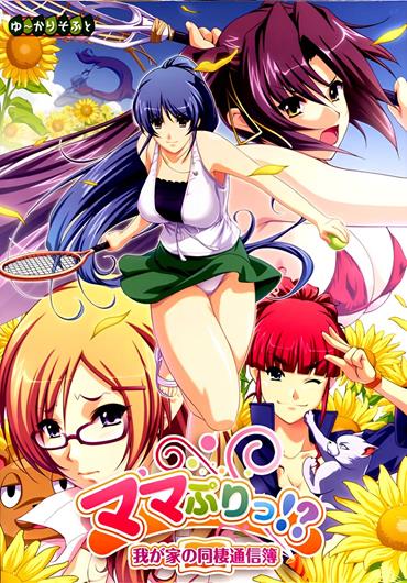 Mama Puri!? Episódios Online