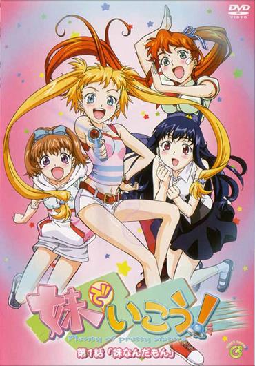 Imouto de Ikou! Episódios Online