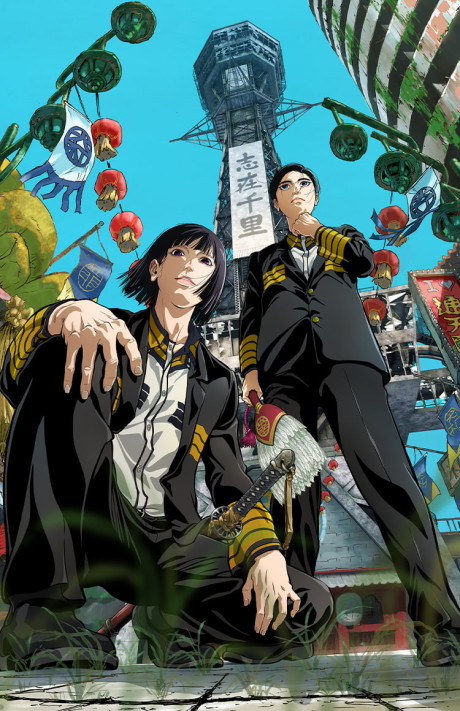 Nippon Sangoku Dublado