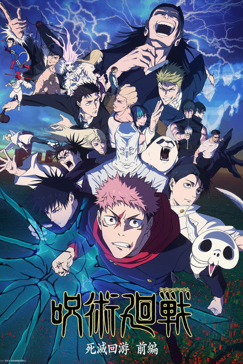 Jujutsu Kaisen: Shimetsu Kaiyuu Zenpen Dublado