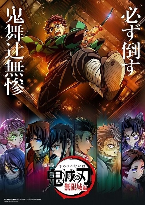 Demon Slayer: Kimetsu no Yaiba - Castelo Infinito - Kimetsu no Yaiba Movie: Mugen Jou-hen