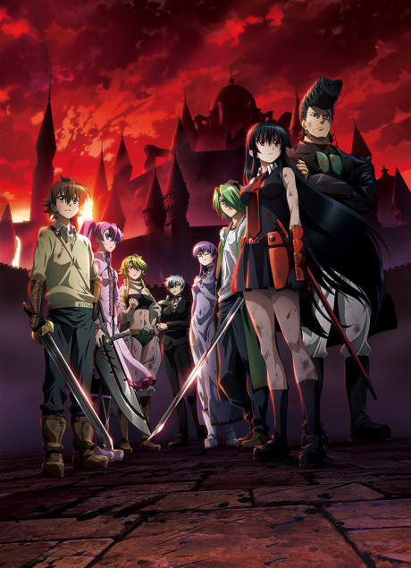 Akame ga Kill! Dublado